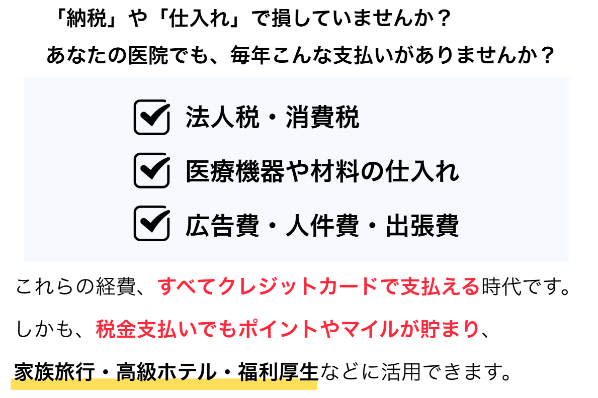 経費