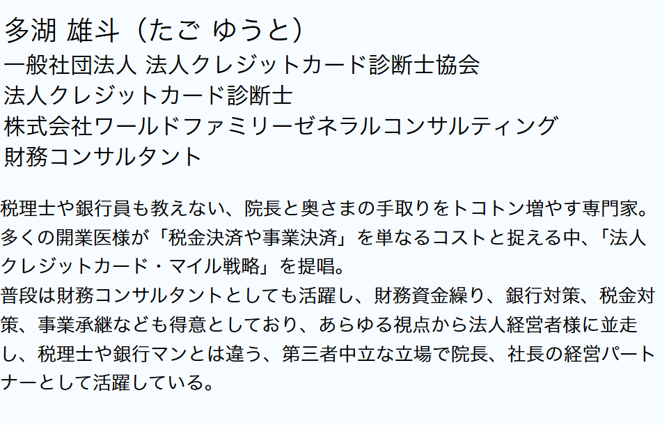 講師