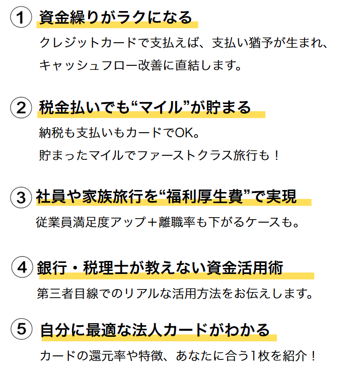 5つの項目